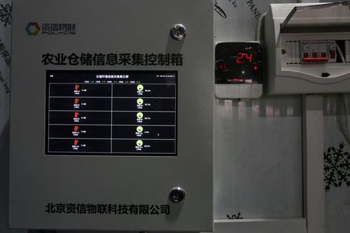 冷链设施都配备有通信功能的信息自动采集监测传输设备